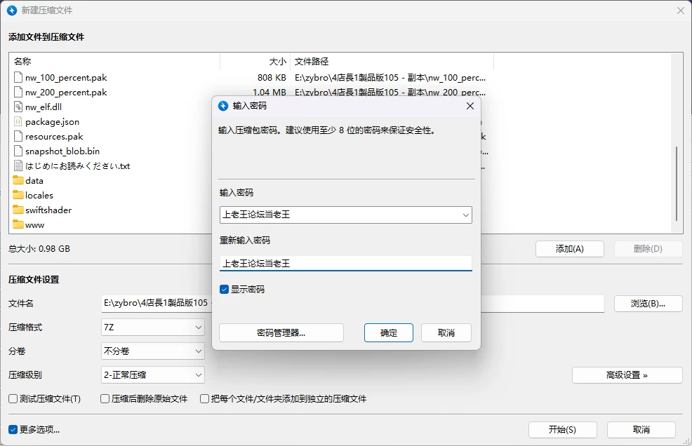 [PC/安卓/日系/RPG]我的老板是变态店长 Ver1.05 AI汉化版 [2+1.45G][百度盘]