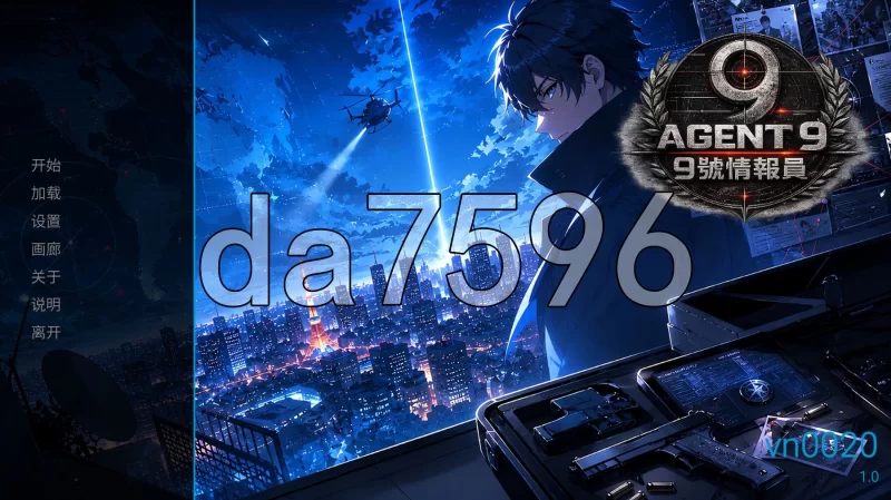 [日式SLG/新作] 9号情报员 Agent 9 官中步兵版 [1+1.20G][百度盘]
