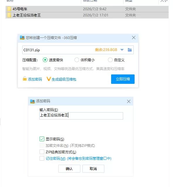pc/45号电车 45番電車 V1.0.4.2 官中步兵版 [1+1.23g][百度盘]