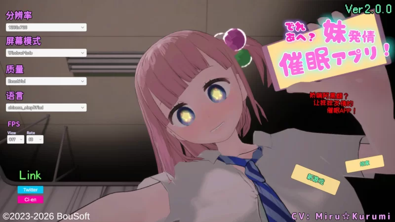 【3D互动/官中/妹妹/催眠/PC】娇羞傲娇还是发情？妹妹发情… [1+2.24G][百度盘]