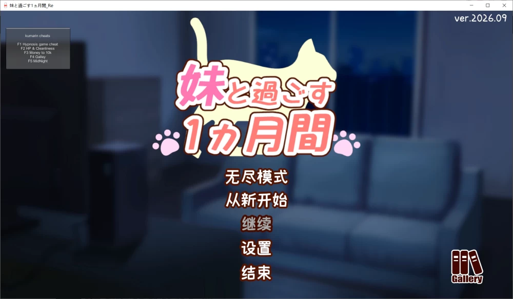 【SLG/AI汉化/去码/动态/PC】与妹妹共度一个月 v26.09 全画廊 [1+480M][百度盘]