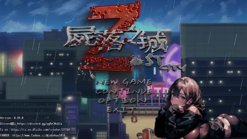 尸落之城─堕入欲望的阴影0.93.0官中步兵版【PC+安卓Joi+日… [1+3.44GB][百度盘]