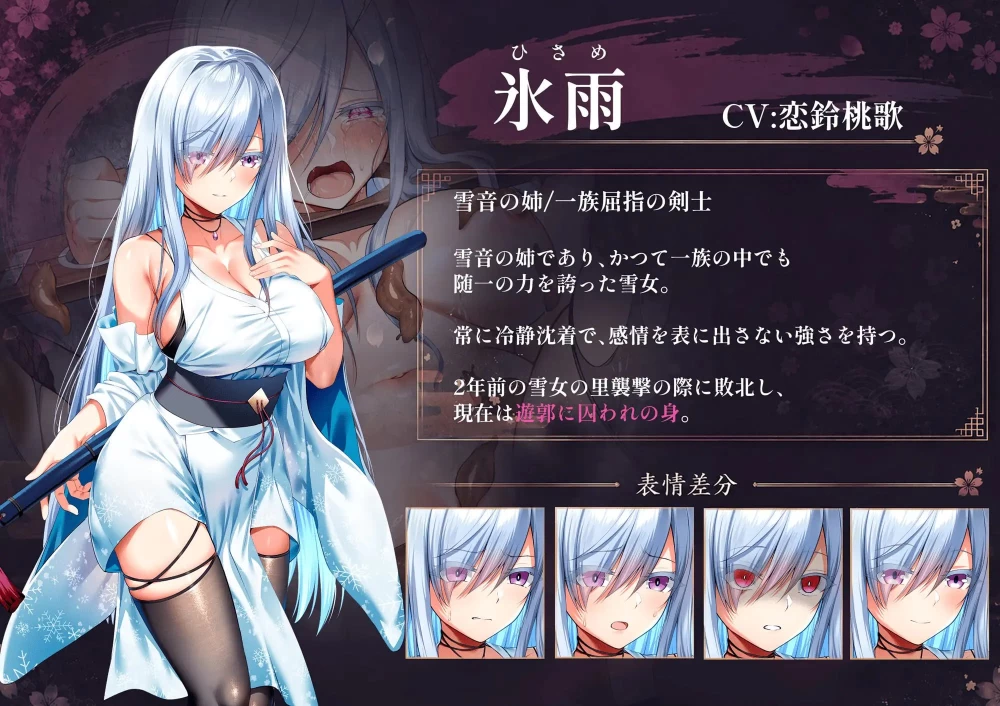 【新作精品RPGPCAI汉化v1.0】雪音の仇討ち物語 [1+1.1G][百度盘]