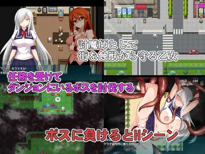PC[RPG/恶堕] 少女退魔记 討魔の乙女 steam官中步兵[PC+安卓joi] [1+870m][百度盘]