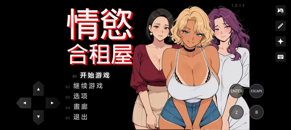【PC/模拟器/官中/无码/熟女/调教】情欲合租房1.0.2A [1+1.8g][百度盘]