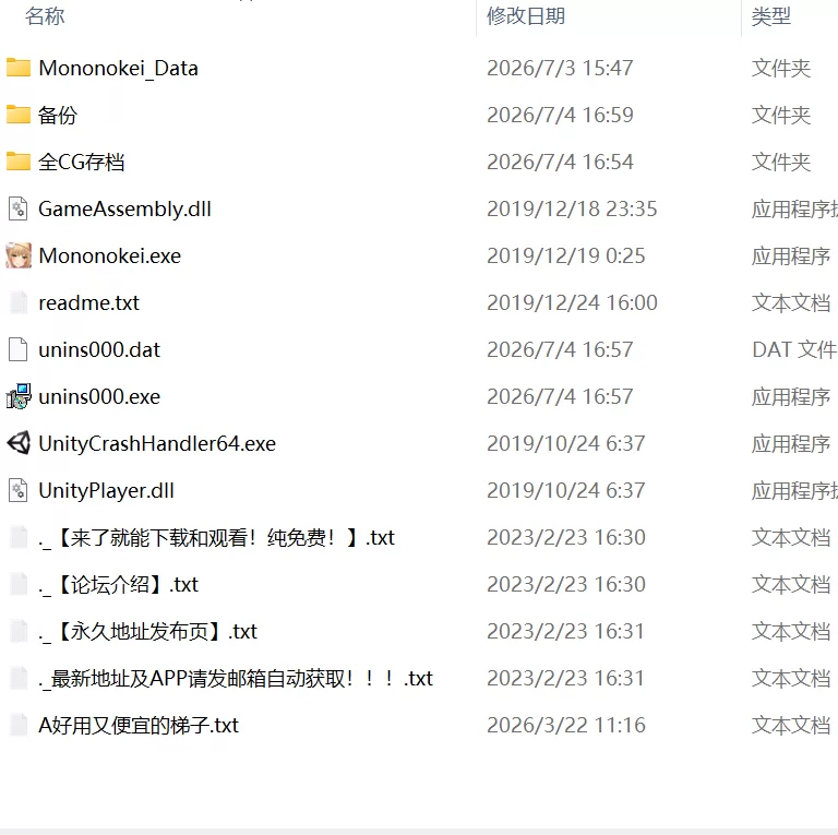 【ADVAI汉化PCCV动态存档】物之系女友虽然我是阴角可以谈… [1+1.5G][百度盘]