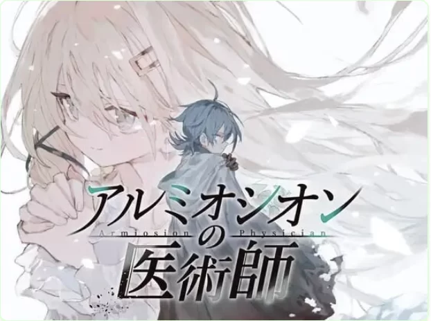 更新[精品RPG/巨乳pc] 铝海的医术师Ver1.15 AI汉化版+自带全回想 [1+1.20G][百度盘]