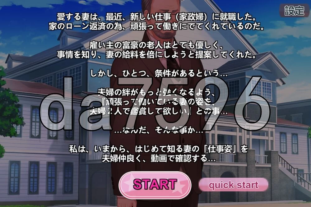 [日式ADV/新作] NTR报告～心爱的妻子穿着女仆装为老人生肉版 [1+120M][百度盘]