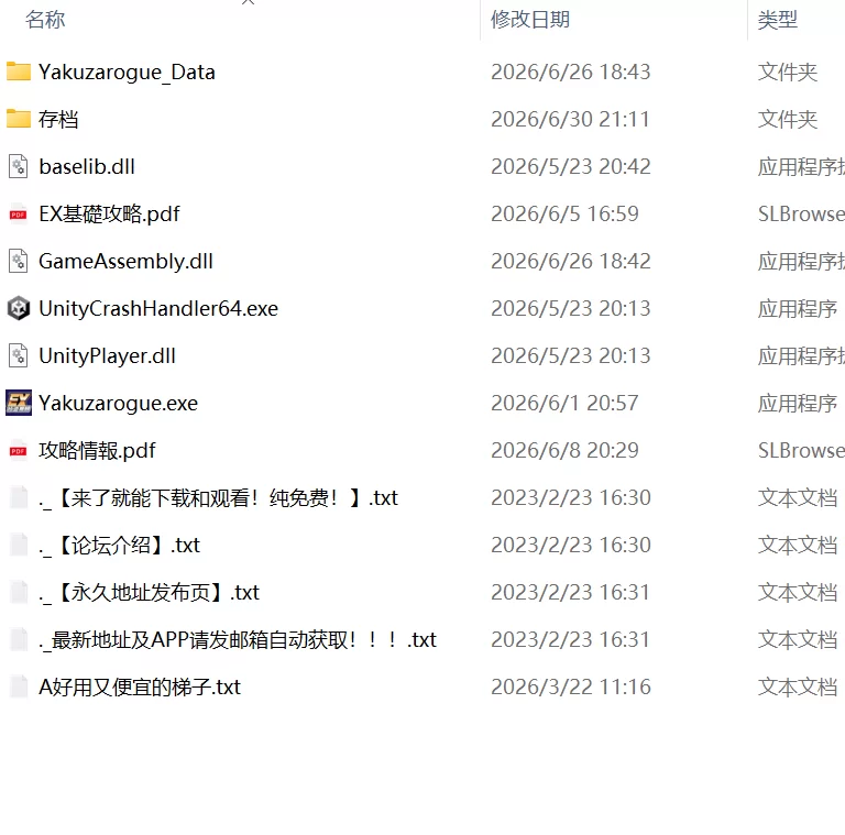 【更新神作SLG官中PC攻略存档v1.1.3】極道無頼EX女警・鮎川光 [1+1.2G][百度盘]