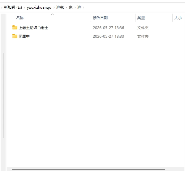 [养成SLG/步兵] 逃家少女同居中Ver1.06 官中步兵版 [1+3G][百度盘]
