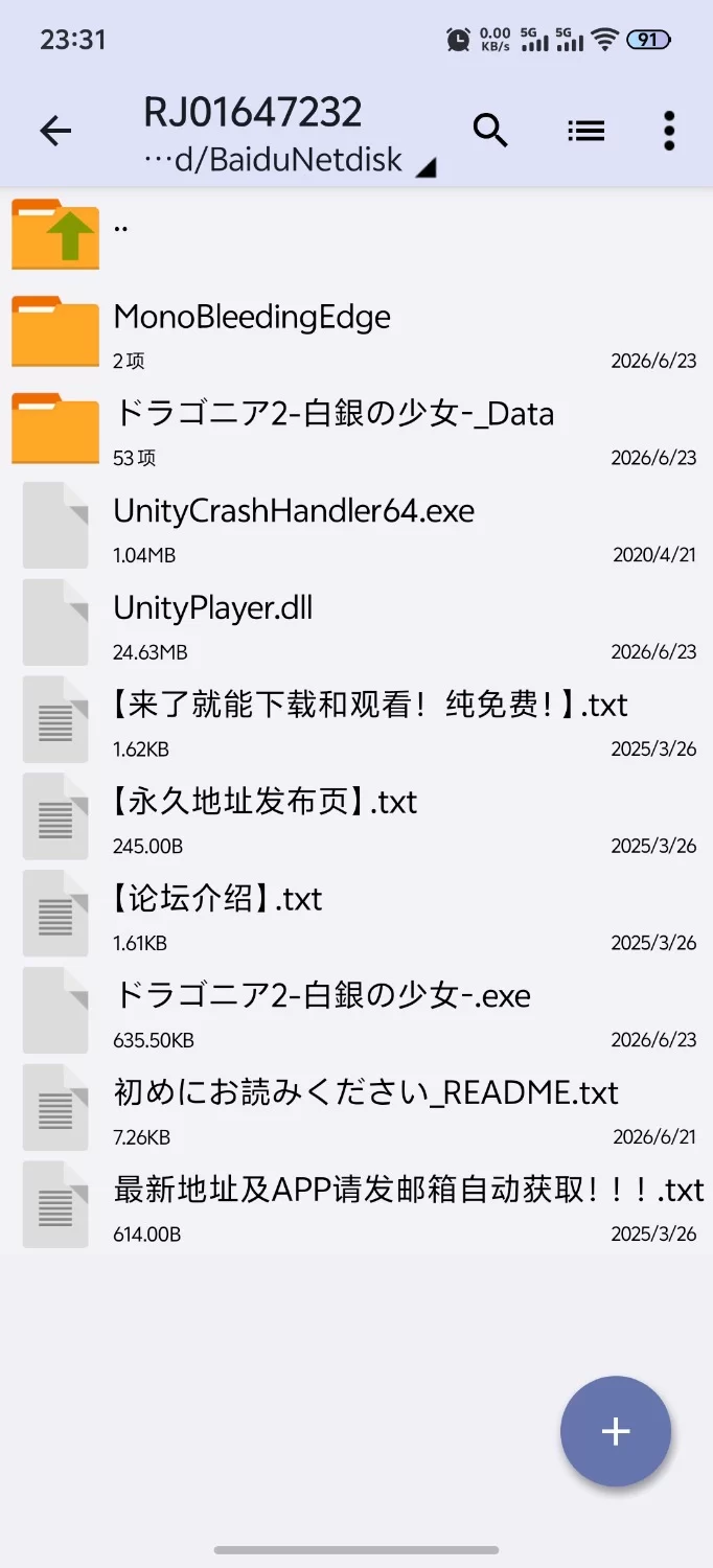 [新作SLG/PC/动态/生肉]白银少女与七龙族 -DRAGONIA2 生肉正式版 [1+5.8G][百度盘]