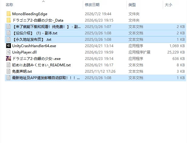 [日式STG/新作] 白银少女与七龙族 -龙之国度2-と七つ 生肉版 [1+5.80G][百度盘]