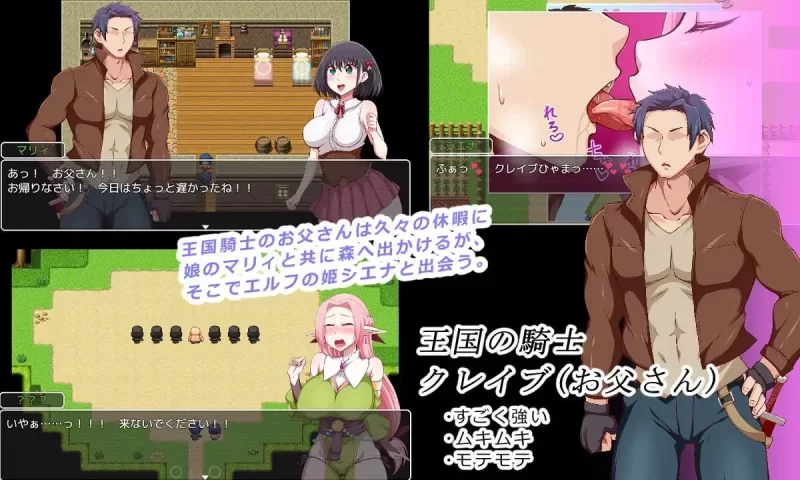 [更新PCRPG] 王国骑士父亲 王国騎士お父さん v1.12 [1g] [1+1G][百度盘]