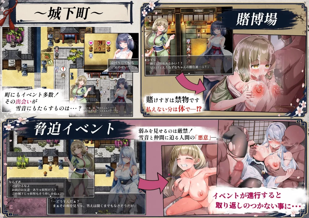 【新作精品RPGPCAI汉化v1.0】雪音の仇討ち物語 [1+1.1G][百度盘]