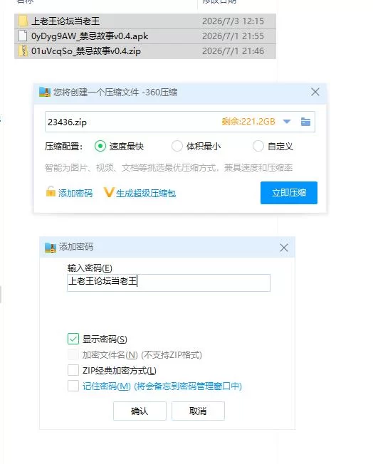 禁忌故事v0.4 AI版【PC+安卓 [1+619m][百度盘]