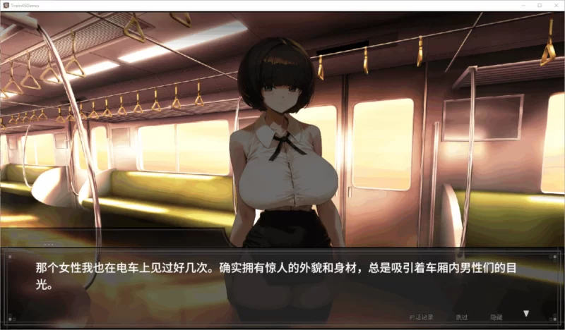 【PC】45号电车 ~ 45番电车Ver1.0.4.2 +存档~官中+无码 [1P+1.6G][百度盘]