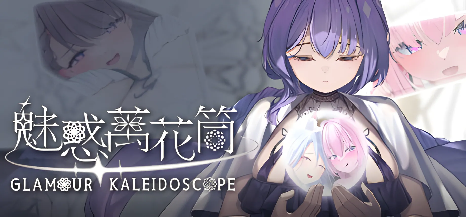 PC[互动SLG/Live2D动态] 魅惑万花筒  v1.0.11 官中步兵+存档 [1+1.7g][多种下载方式]