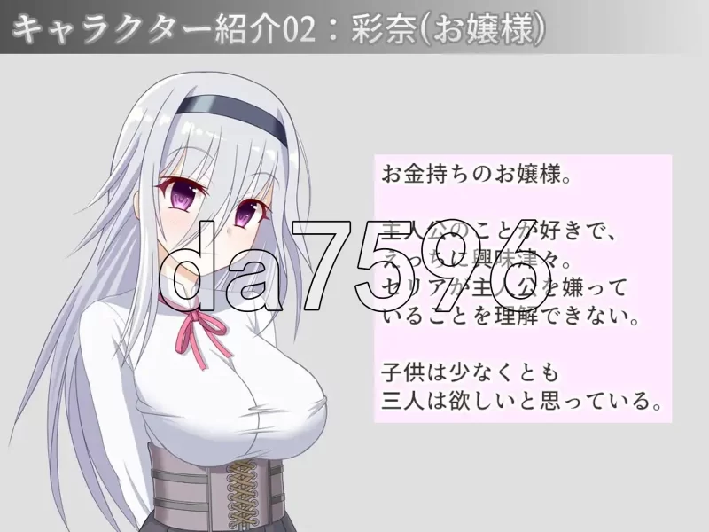 [日式SLG/新作]宅邸女仆妊娠计划～请代替大小姐抱我吧AI汉化 [1+280M][百度盘]