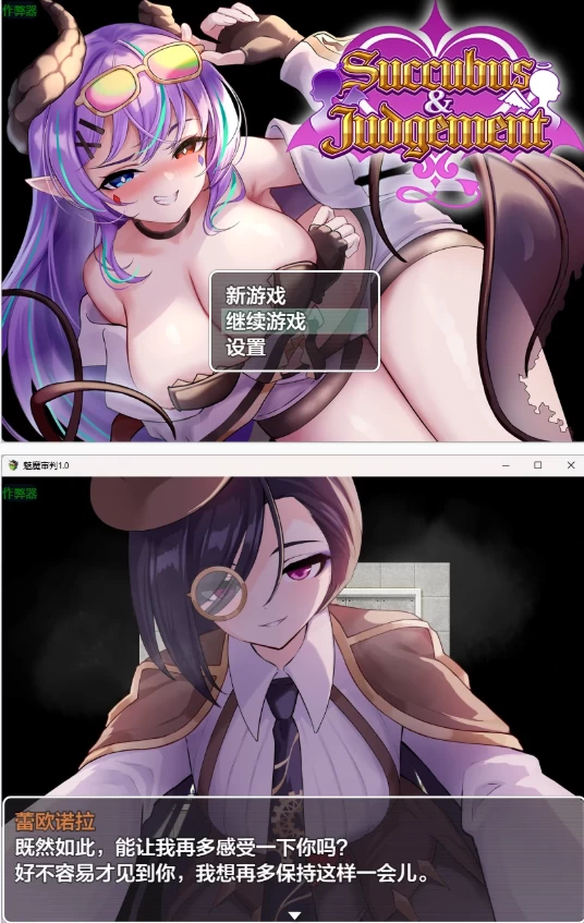 【PC+安卓日系RPG/AI汉化/2D】魅魔审判1.0 [1+1.59G][百度盘]