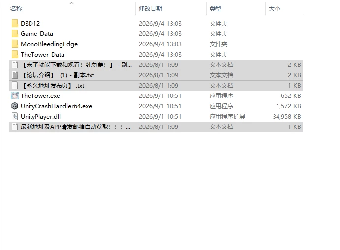 [SLG/官中] THE TOWER ～契约～ THE TOWER ～コントラv26.09.04 官中版 [1+2.54G][百度盘]