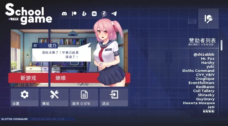 [更新PC安卓SLG步兵官中] 校园游戏 School Game v0.978 bugfix2 [3.6G] [1+3.6G][百度盘]