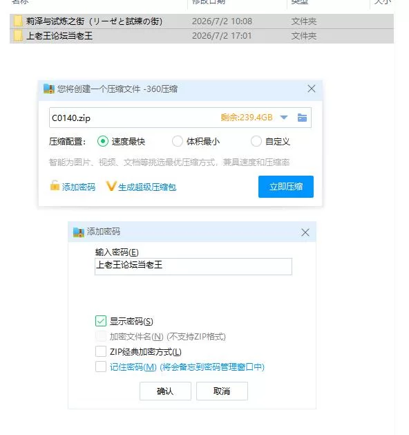莉泽与试炼之街 リーゼと試練の街 V1.10 PC+安卓 AI汉化版 [1+1.53g][百度盘]