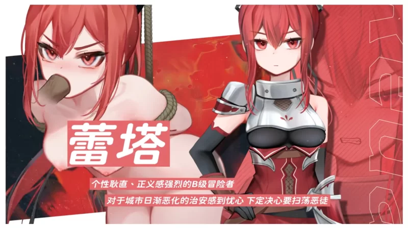 【日系RPG精品/官中/步兵/PC+安卓】希尔丝大冒险 The Adventure… [1+3.25G][百度盘]