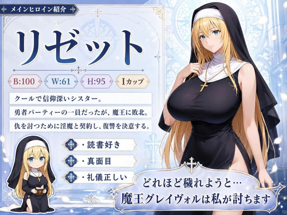 【HTML/官中/PC】高洁圣女莉泽特，败北 ～献出身体的Roguelik [1+330M][百度盘]