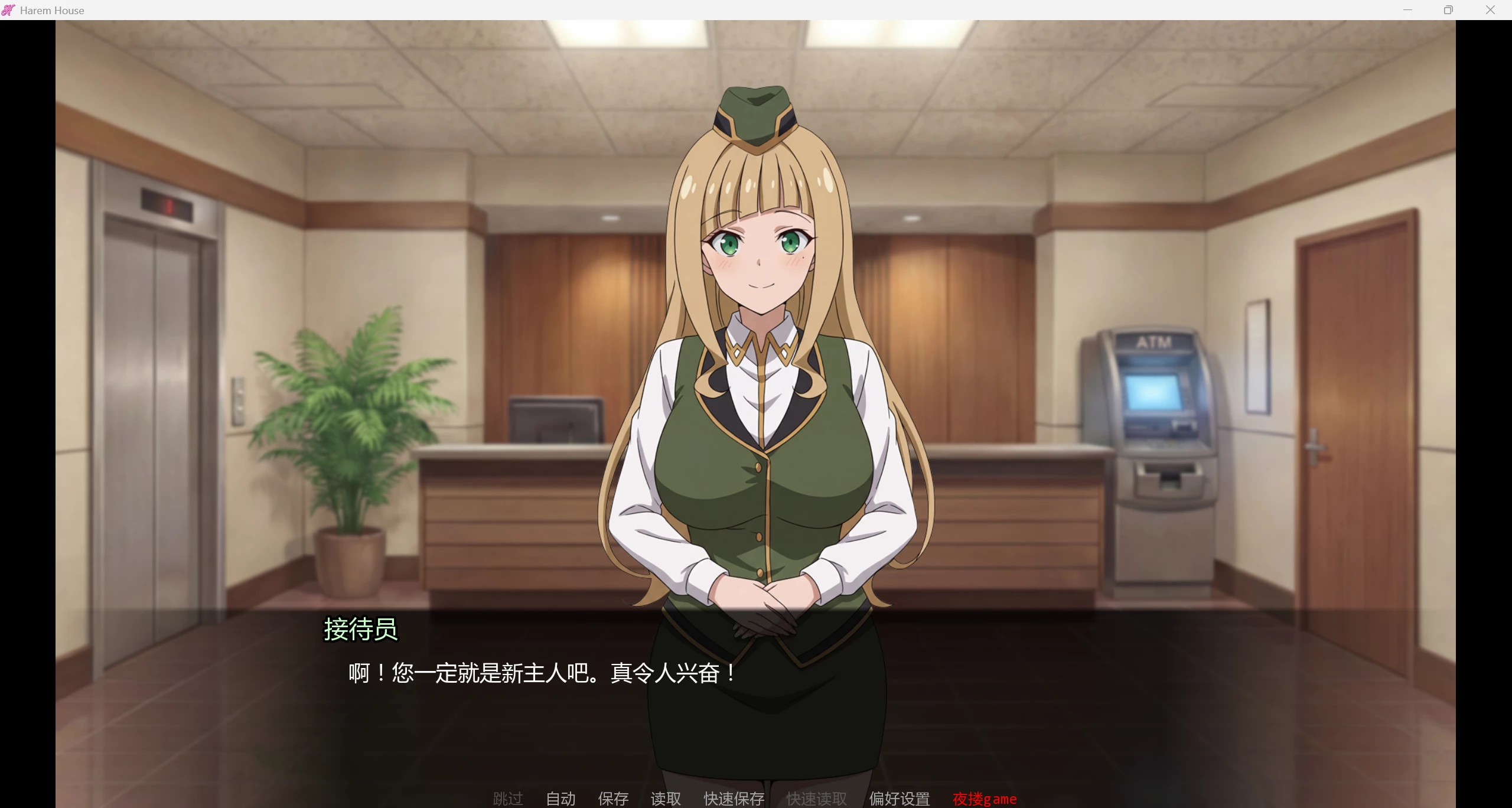 [欧美SLG/AI汉化/2D] 后宫之家 Harem House [v0.1.5 ][PC+安卓/985M] [2+985M][百度盘]