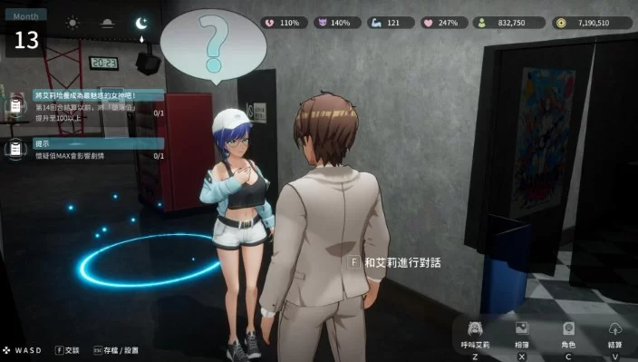 [互动3D/NTR调教/动态] NTR偶像: Déjà Vu NTRv1.08.1官中步兵+存档 [1+3g][百度盘]