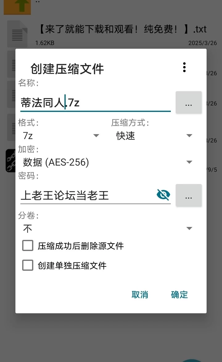 【安卓】蒂法同人 [1+131M][百度盘]