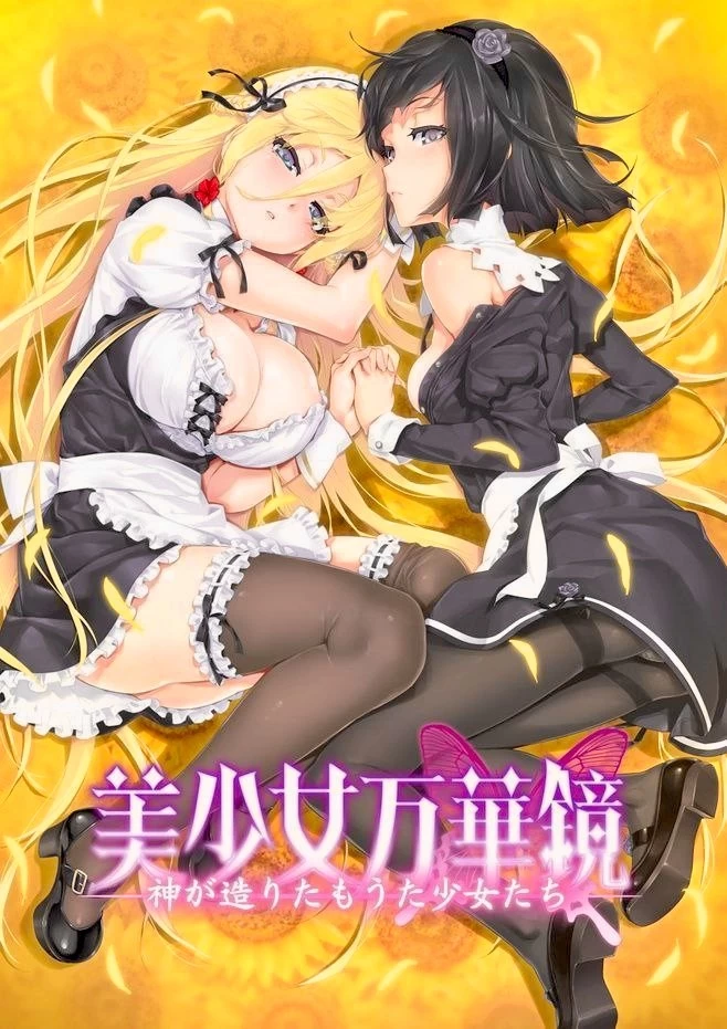 PC安卓【ADV汉化步兵】美少女万华镜 美少女万華鏡 (1 2 2.5 3 4 5 6)全合集 [1+50G][百度盘]