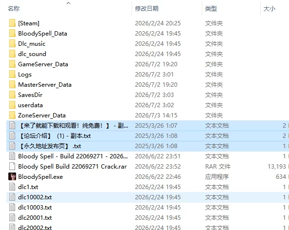 [国产3D/动态/更新] 嗜血印 l v26.02.27 官中步兵版 豪华版 [1+24.40G][百度盘]