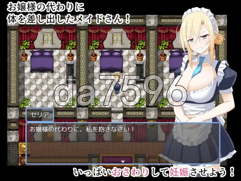[日式SLG/新作]宅邸女仆妊娠计划～请代替大小姐抱我吧AI汉化 [1+280M][百度盘]