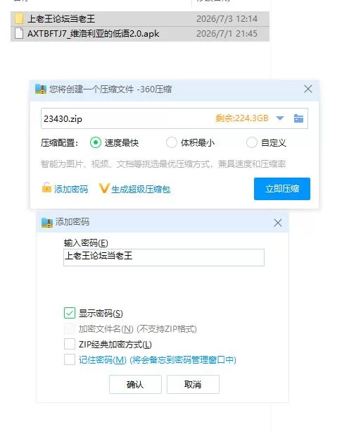 维洛利亚的低语2.0【安卓 [1+1.35g][百度盘]