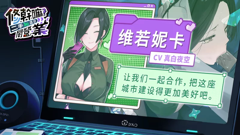 【互动SLG精品/官中/步兵/PC】修干嘛？二手3C店的闇营业 Sex… [1+1.64G][百度盘]