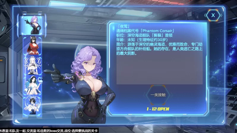 机战后宫：深渊羁绊0.1j官中步兵版【PC+安卓模拟器+亚洲飞… [1+3.54GB][百度盘]