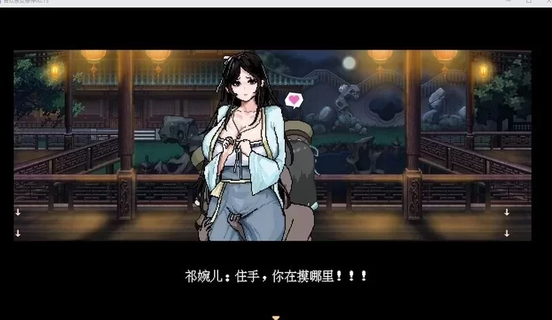 [RPG/像素/动态/调教/肉便器/PC] 合欢宗女修传 V0.272 官中 [3+678M][百度盘]