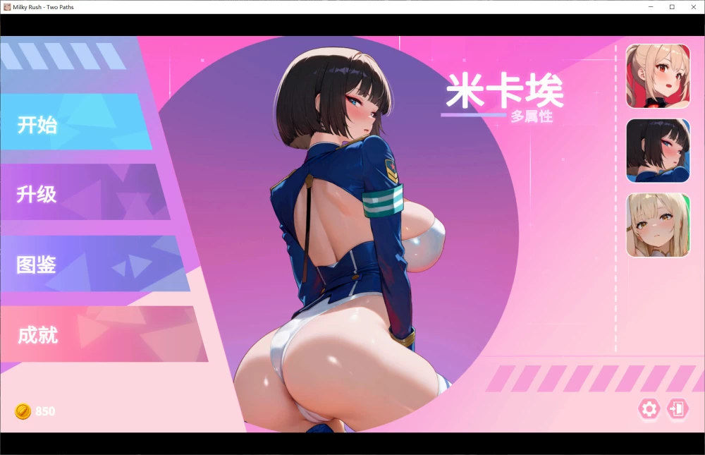 [SLG/官中步兵/PC]牛奶冲刺 – 两条路径 Milky Rush-Two Paths 存档 [1+860M][百度盘]