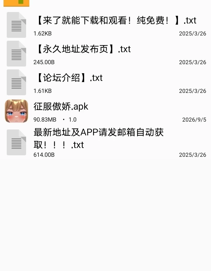 【安卓】征服傲娇 [1+70M][百度盘]