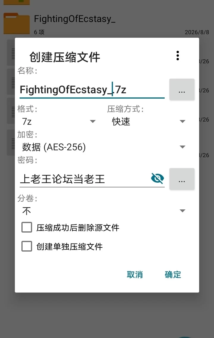 【PC】FightingOfEcstasy_ [1+56M][百度盘]