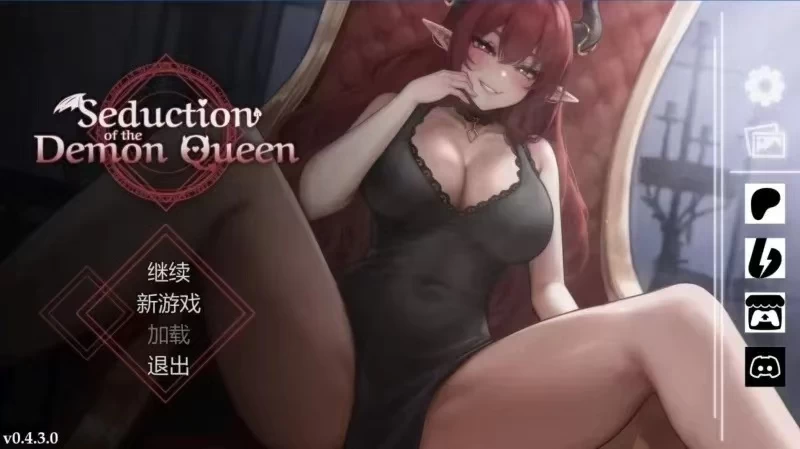 【PC/安卓/官中/无码/阿黑颜/调教/熟女】恶魔女王的诱惑0.6.0 [1+PC 390.71mb+AZ 304.29mb][百度盘]