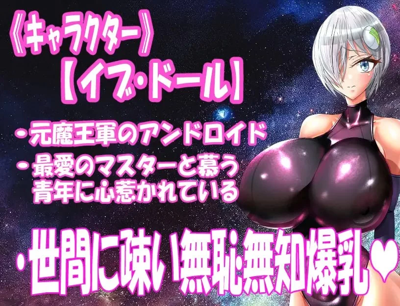 【RPG/PC/纯爱/巨乳/堕落】机器人才没有NTR [1+500m][多种下载方式]