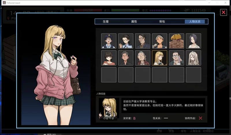 [日式SLG/更新] 极道无赖EX女警. 鮎川光   v1.1.3 官中版+存档 [1+2.30G][百度盘]