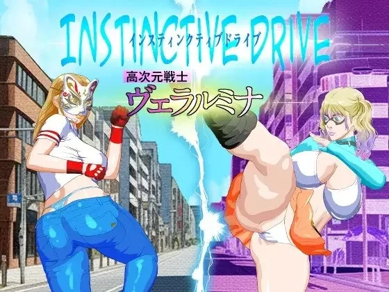 【pc】本能驱动 第一部：高次元战士薇拉露米娜  AI汉化版 [1+0.6g][百度盘]