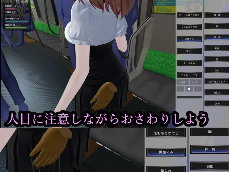PC新作[互动SLG/3D作品/触摸抚摸/动态] 射幸电车 射幸電車 [1+1.6g][百度盘]