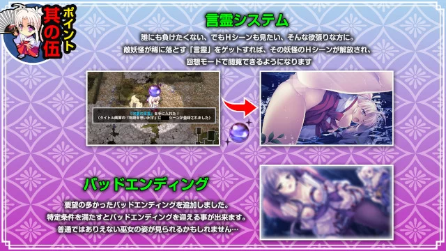 PC[动作ARPG/巫女]神乐黎明记 ～真白之章～ 官中 [1+700m][百度盘]