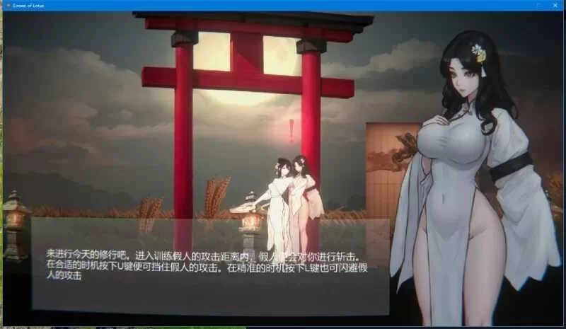 【PC】[ACT/动作/重口/动态] 玉莲之剑v1.00 官方中文步兵 [1+206M][百度盘]