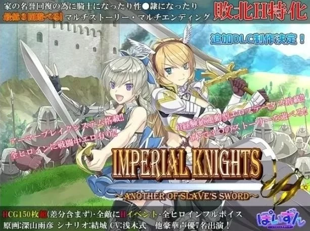 [PC][RPG/2D/日式]帝国骑士 Imperial knights v1.10 AI汉化版+DLC+存档… [1+5.88G][百度盘]