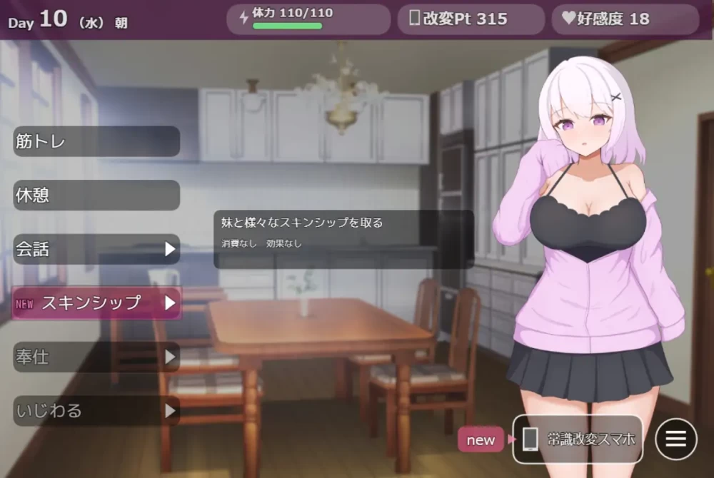 [新作PCSLG] 与阴郁系妹妹度过的常识改变生活 妹と過ごす常識改変生活 v1.0[500m] [1+500M][百度盘]